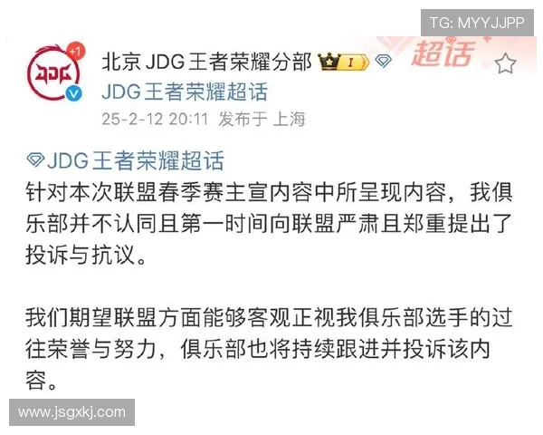 王者荣耀热议:JDG团队意识引发的争议与讨论分析 王者荣耀热议:JDG团队意识引发的争议与讨论分析
