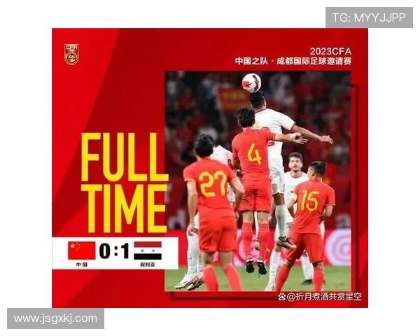 国足与叙利亚的精彩对决比赛时间及相关信息解析