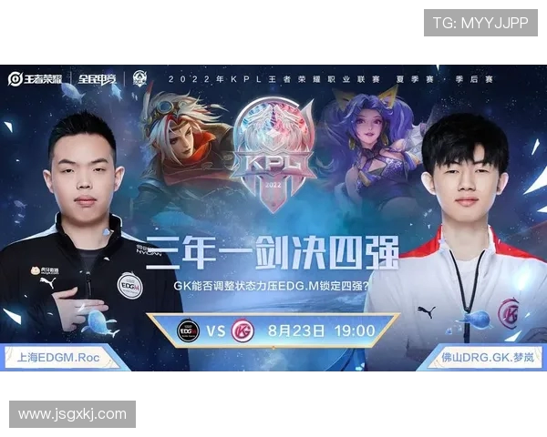 EDG战队在王者荣耀赛场上的耐力与策略深度分析