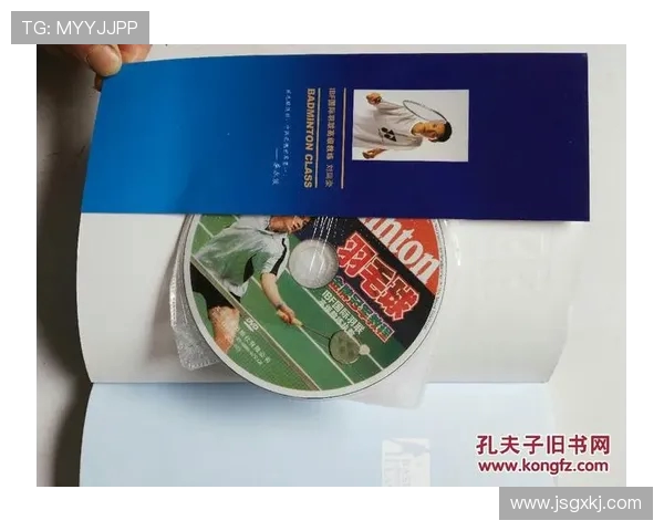 南京羽毛球队中路突破打法深度解析与战术应用探讨